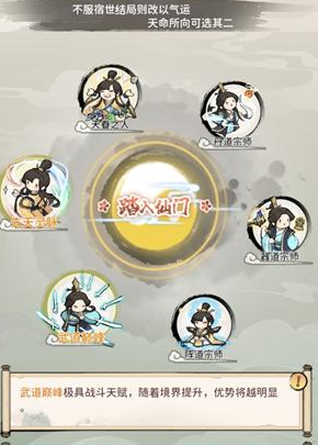 我的门派天命怎么选择？我的门派天命选择攻略
