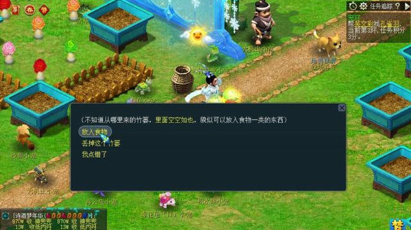 梦幻西游年兽宝宝的食物篓在哪里？梦幻西游年兽宝宝的食物篓位置一览