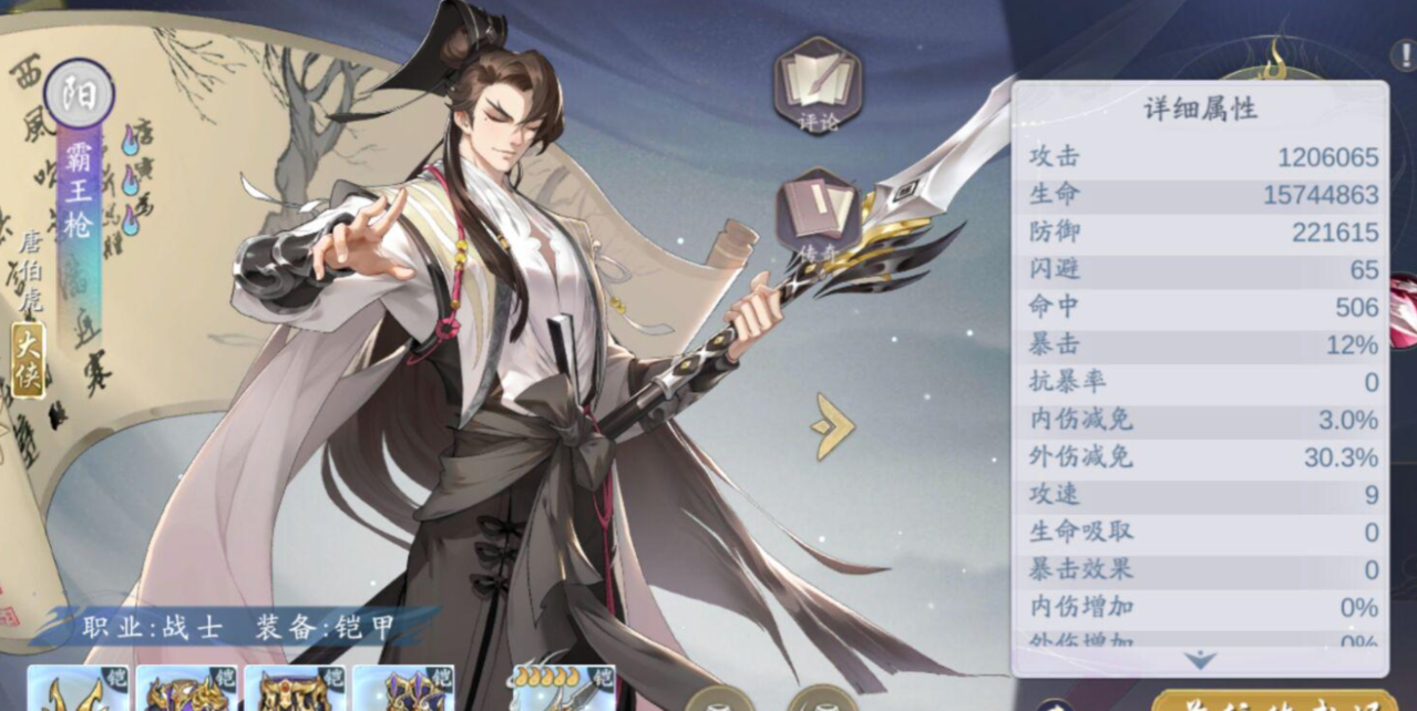 武林闲侠唐伯虎技能强度怎么样？武林闲侠唐伯虎技能强度介绍