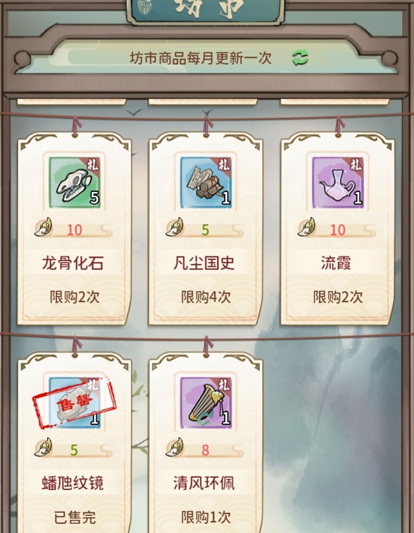 我的门派奇珍怎么获取？我的门派奇珍获取攻略