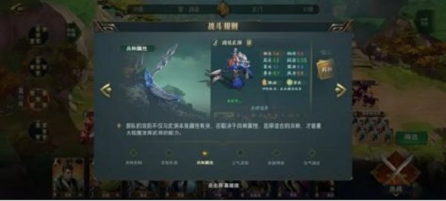 卧龙吟2兵种克制关系是什么？卧龙吟2兵种克制关系介绍