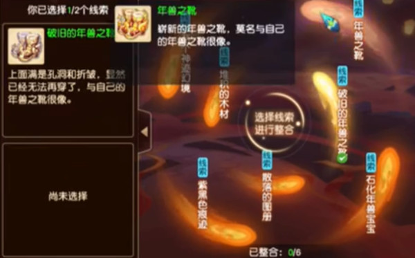 梦幻西游神迹幻境之谜任务怎么完成？梦幻西游神迹幻境之谜任务完成方法