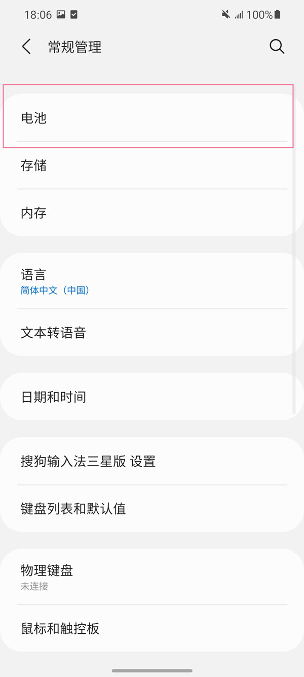 三星手机反向充电如何开启？三星手机反向充电开启教程