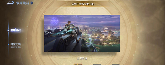 王者荣耀主页装扮玉城之子如何获取？王者荣耀主页装扮玉城之子获取方法