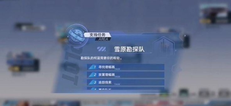 幻塔中雪原勘探队支线任务怎么完成？幻塔中雪原勘探队支线任务完成方法