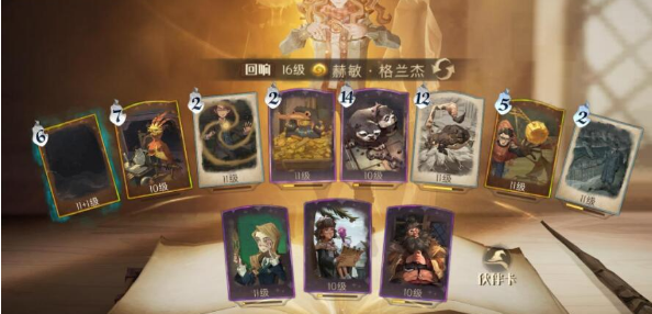 哈利波特:魔法觉醒钢琴家卡组如何搭配？哈利波特:魔法觉醒钢琴家卡组搭配推荐
