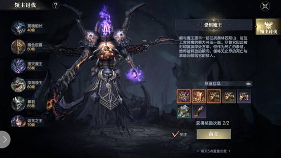 黑暗之潮：契约领主讨伐副本怎么玩？黑暗之潮：契约领主讨伐副本玩法详情