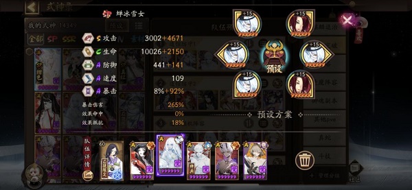 阴阳师道馆突破阵容怎么搭配？阴阳师道馆突破阵容搭配攻略