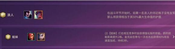 金铲铲之战亚索攻速流怎么玩？金铲铲之战亚索攻速流玩法攻略