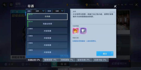 诺亚之心怎么获得经验？诺亚之心经验获得方法