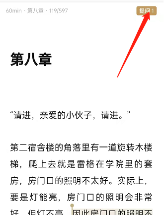 网易蜗牛读书在哪里发布提问？网易蜗牛读书发布提问教程