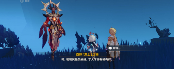 原神三界路飨祭后日谭任务怎么做？原神三界路飨祭后日谭任务完成方法