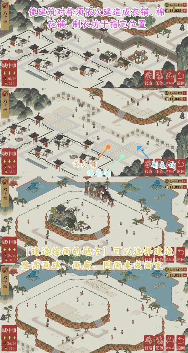 江南百景图鸡鸣山城中事怎么做？江南百景图鸡鸣山城中事通关玩法介绍