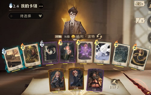 哈利波特：魔法觉醒野排上分卡组怎么搭配？哈利波特：魔法觉醒野排上分卡组搭配推荐