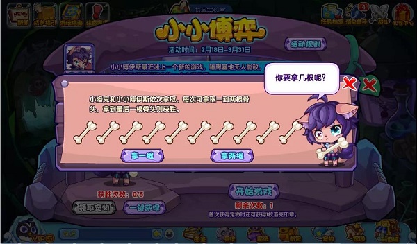 洛克王国小小博弈活动玩法怎么样？洛克王国小小博弈活动玩法攻略