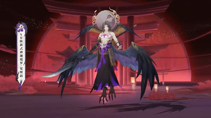 《阴阳师》全新SR阶式神迦楼罗2月9日上线