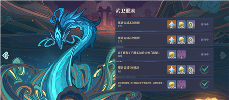 原神在跋掣下潜4次前击败任务怎么做？原神在跋掣下潜4次前击败任务完成攻略