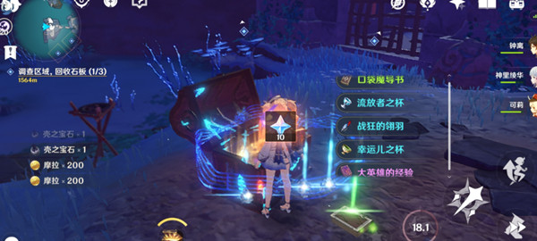 原神壳之宝石如何获取？原神壳之宝石获取攻略