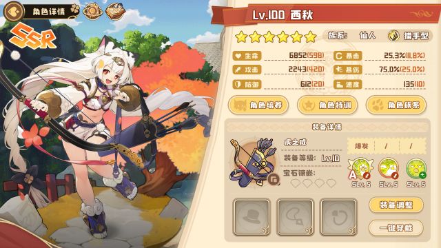 四叶草剧场蠹虫入侵小怪挑战怎么打？四叶草剧场蠹虫入侵小怪挑战攻略