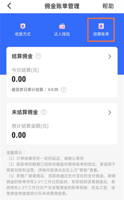 快手小店消费总额在哪里看？快手小店消费总额查看方法