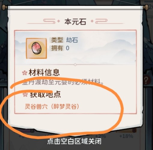 我的门派零氪如何进阶？我的门派零氪进阶技巧