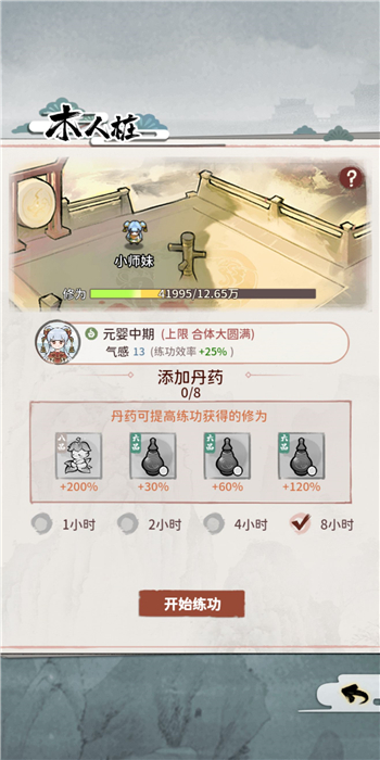 我的门派木人桩怎么用？我的门派木人桩使用方法