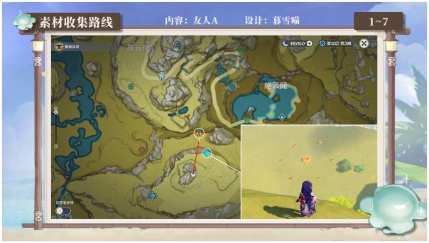 原神史莱姆讨伐路线怎么选？原神史莱姆讨伐路线介绍