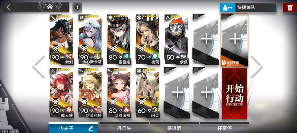 明日方舟IW-EX-8突袭挂机怎么打？明日方舟IW-EX-8突袭挂机打法介绍