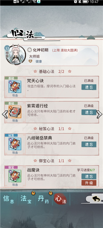 我的门派极品心法如何获取？我的门派极品心法获取方法