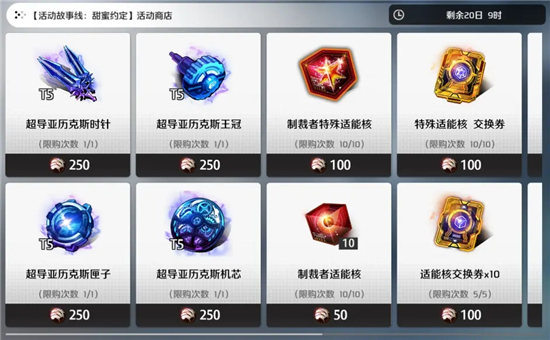 异界事务所甜蜜约定活动怎么玩？异界事务所甜蜜约定活动玩法说明