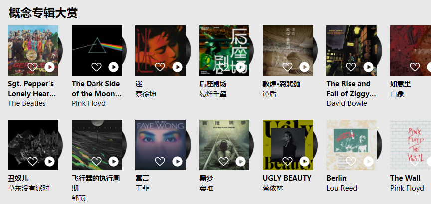 QQ 音乐无缝播放功能重磅上线 丝滑循环停不下来