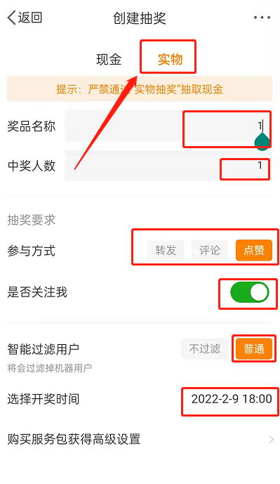微博抽奖如何查看自己是不是过滤号？微博抽奖看自己是否被过滤方法