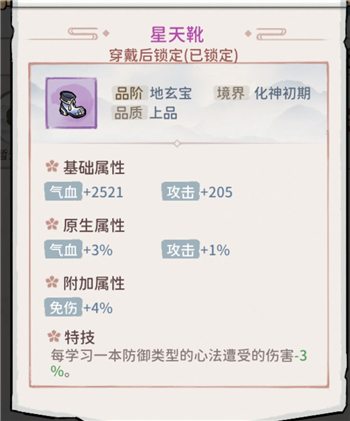 我的门派最强阵容如何培养？我的门派最强阵容培养方法