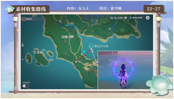 原神史莱姆讨伐路线怎么选？原神史莱姆讨伐路线介绍