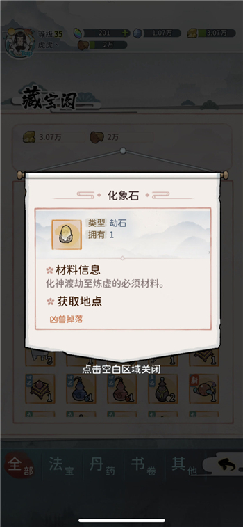 我的门派化象石BOSS怎么打？我的门派化象石BOSS打法介绍