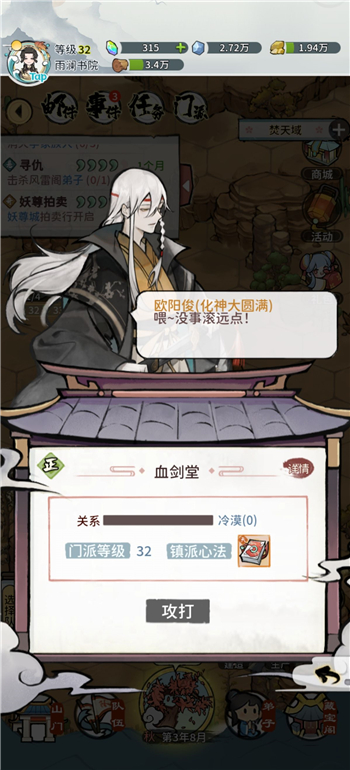 我的门派NPC门派有什么用？我的门派NPC门派作用介绍