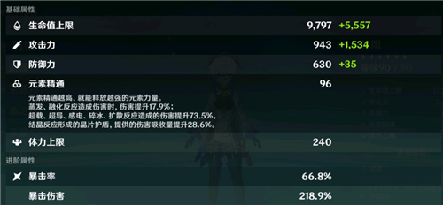 原神甘雨一箭合格伤害是多少？原神甘雨一箭合格伤害介绍