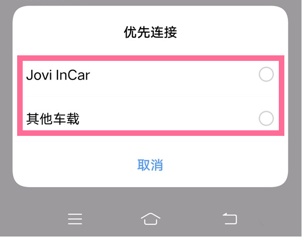 vivo手机智能车载在哪里开启？vivo手机智能车载开启方法