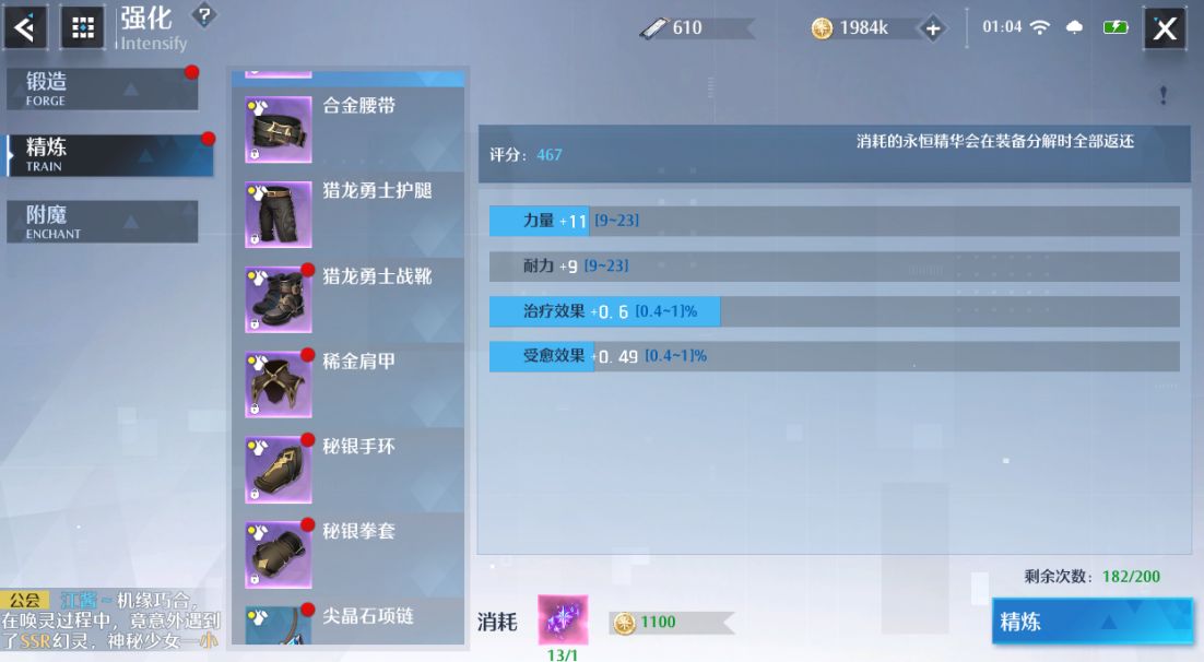 诺亚之心装备如何精炼？诺亚之心装备精炼玩法介绍