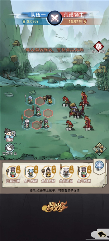 我的门派金丹期任务boss怎么打？我的门派金丹期任务boss打法详解