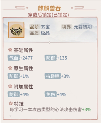 我的门派最强阵容如何培养？我的门派最强阵容培养方法