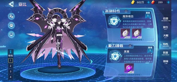 奥拉星手游黑翼王装备星灵如何搭配？奥拉星手游黑翼王装备星灵搭配推荐