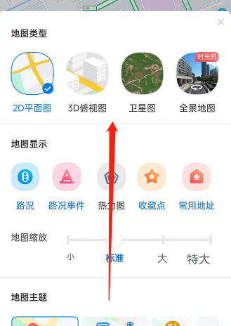 百度地图如何切换光与夜之恋男主皮肤？百度地图切换光与夜之恋男主皮肤教程