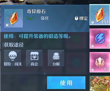 诺亚之心如何强化装备？诺亚之心强化装备方法