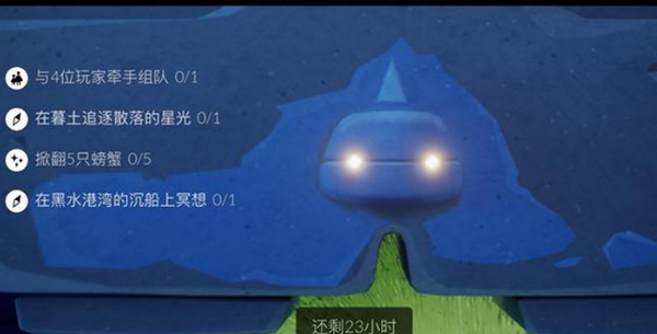 光遇2月25日每日任务怎么做？光遇2月25日每日任务完成攻略