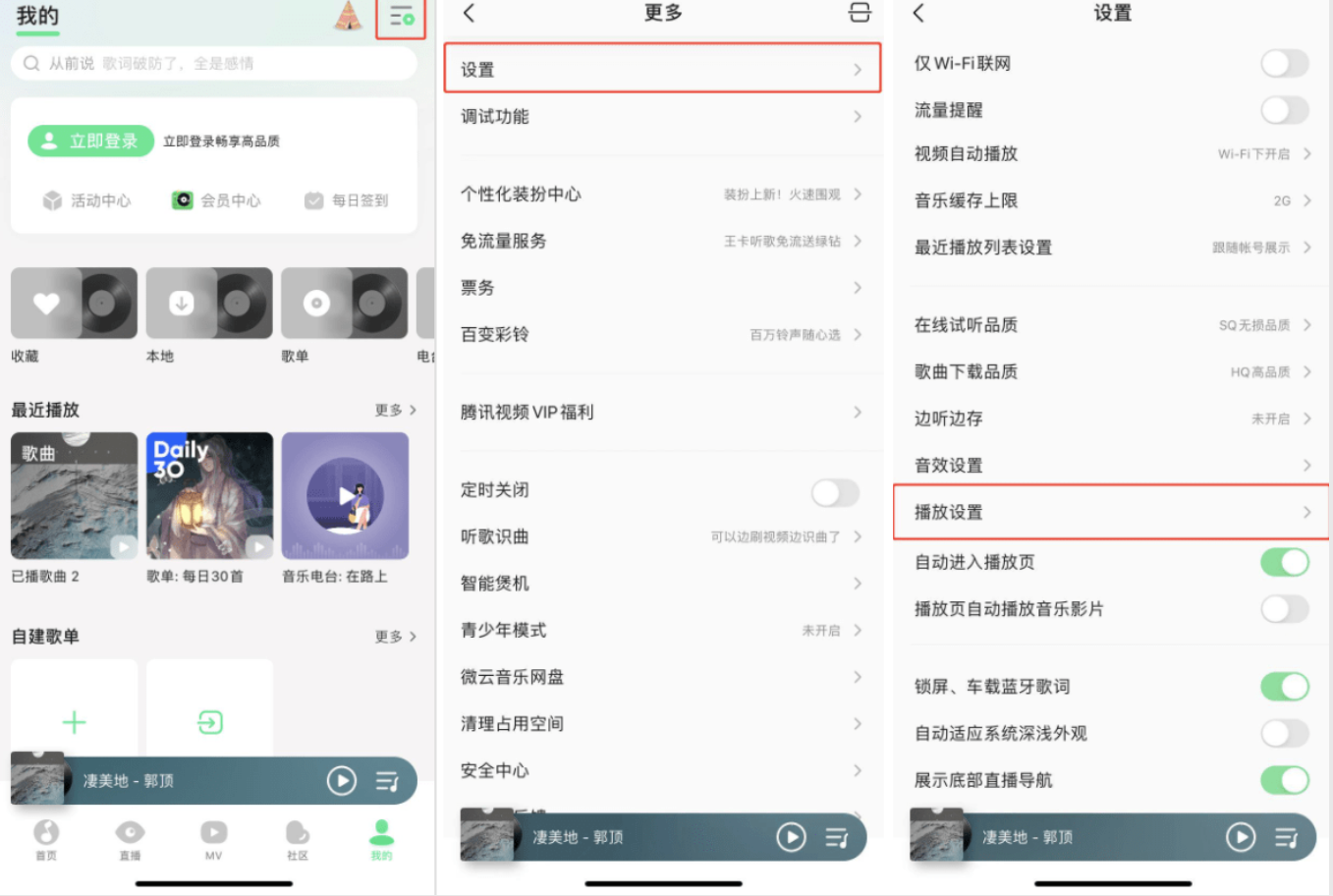 QQ 音乐无缝播放功能重磅上线 丝滑循环停不下来