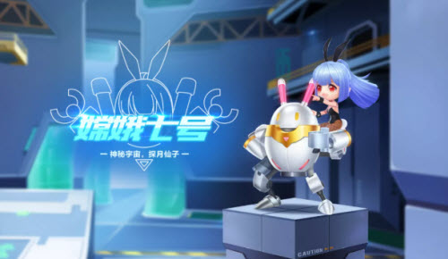 qq飞车手游嫦娥七号返场多少钱？qq飞车手游嫦娥七号返场售价介绍