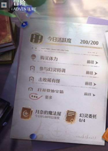 诺亚之心如何快速升级？诺亚之心快速升级攻略