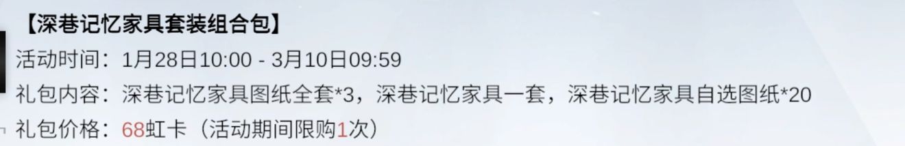 战双帕弥什深巷记忆购买什么？战双帕弥什深巷记忆购买攻略