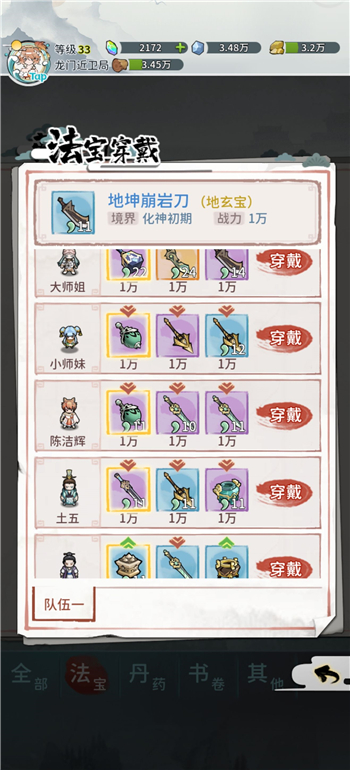 我的门派进入囚龙岭BOSS如何打？我的门派进入囚龙岭BOSS打法